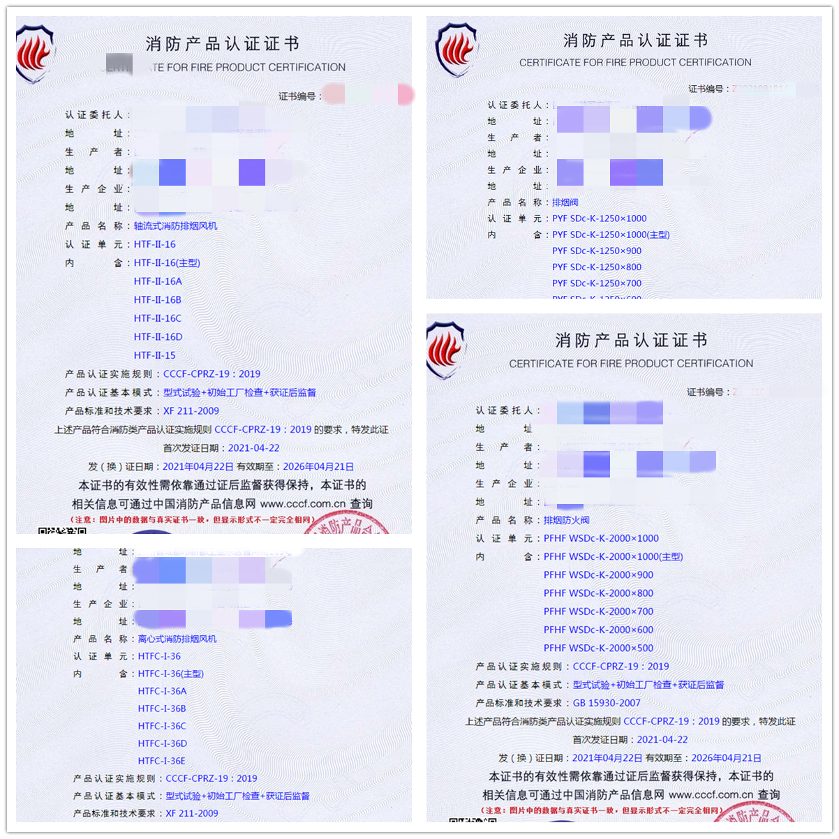 排煙閥、排煙防火閥、離心式消防排煙風(fēng)機(jī)
