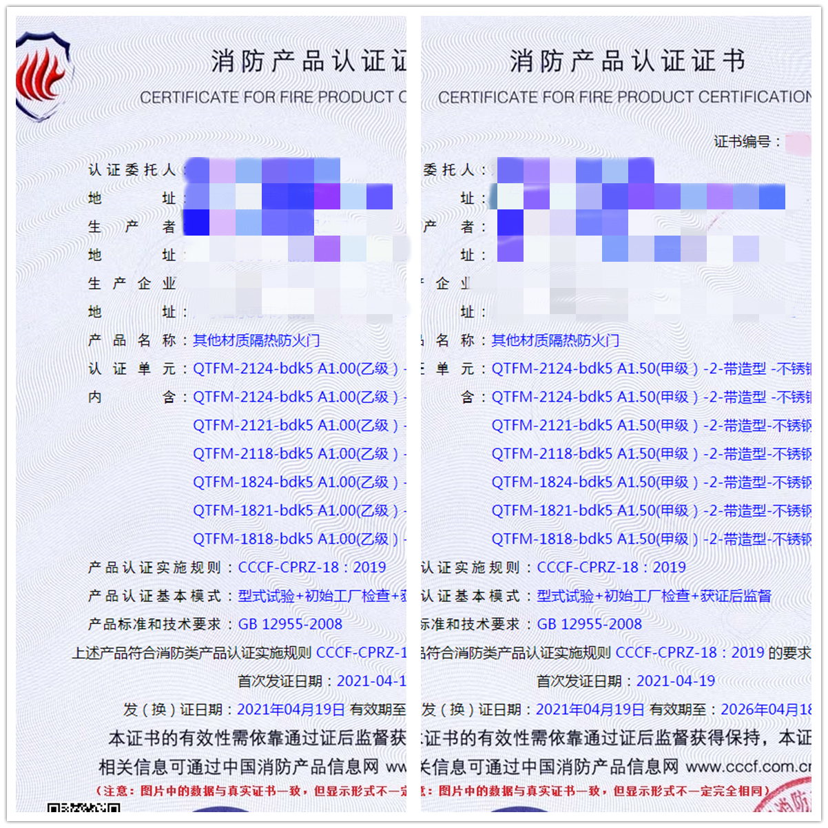 其他材質(zhì)隔熱防火門(mén)
