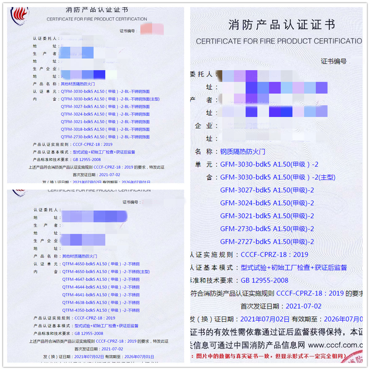 其他材質(zhì)隔熱防火門(mén)、鋼質(zhì)隔熱防火門(mén)