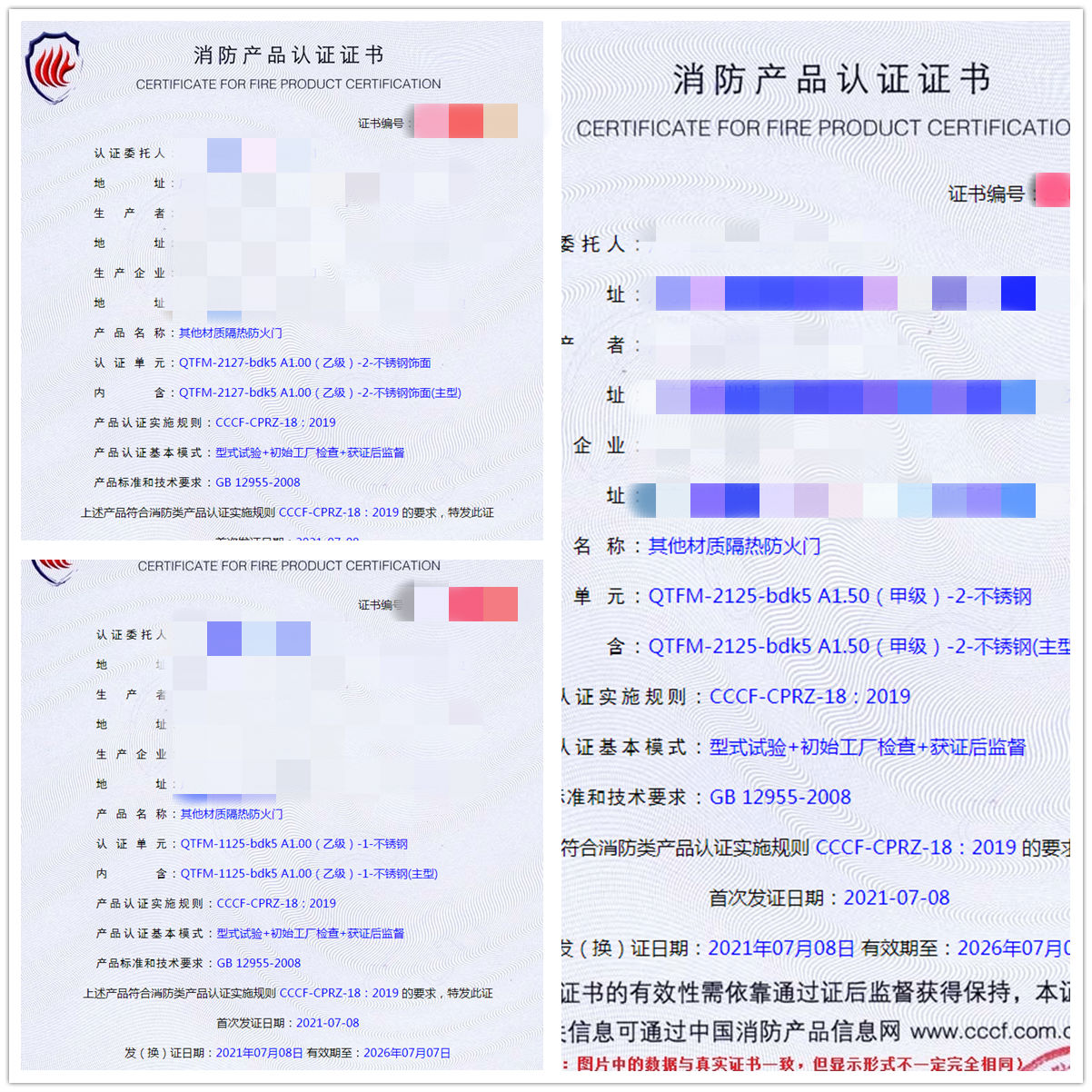 其他材質(zhì)隔熱防火門(mén)