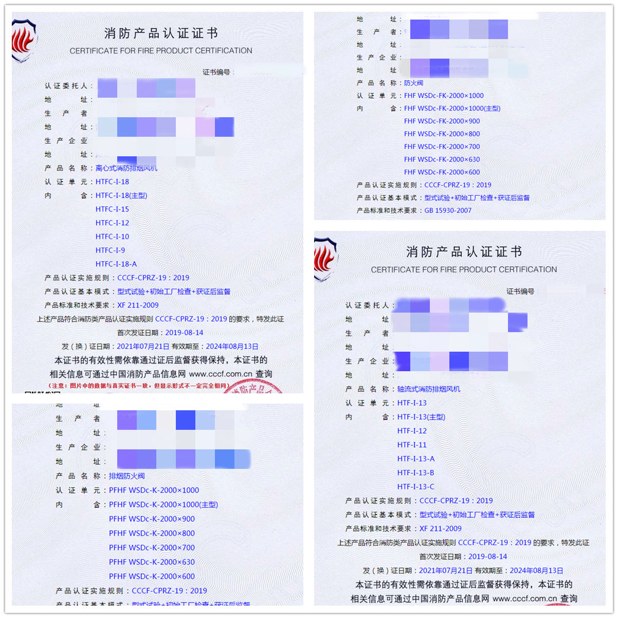 黃岡防火閥、排煙防火閥、排煙閥、風(fēng)機(jī)消防認(rèn)證