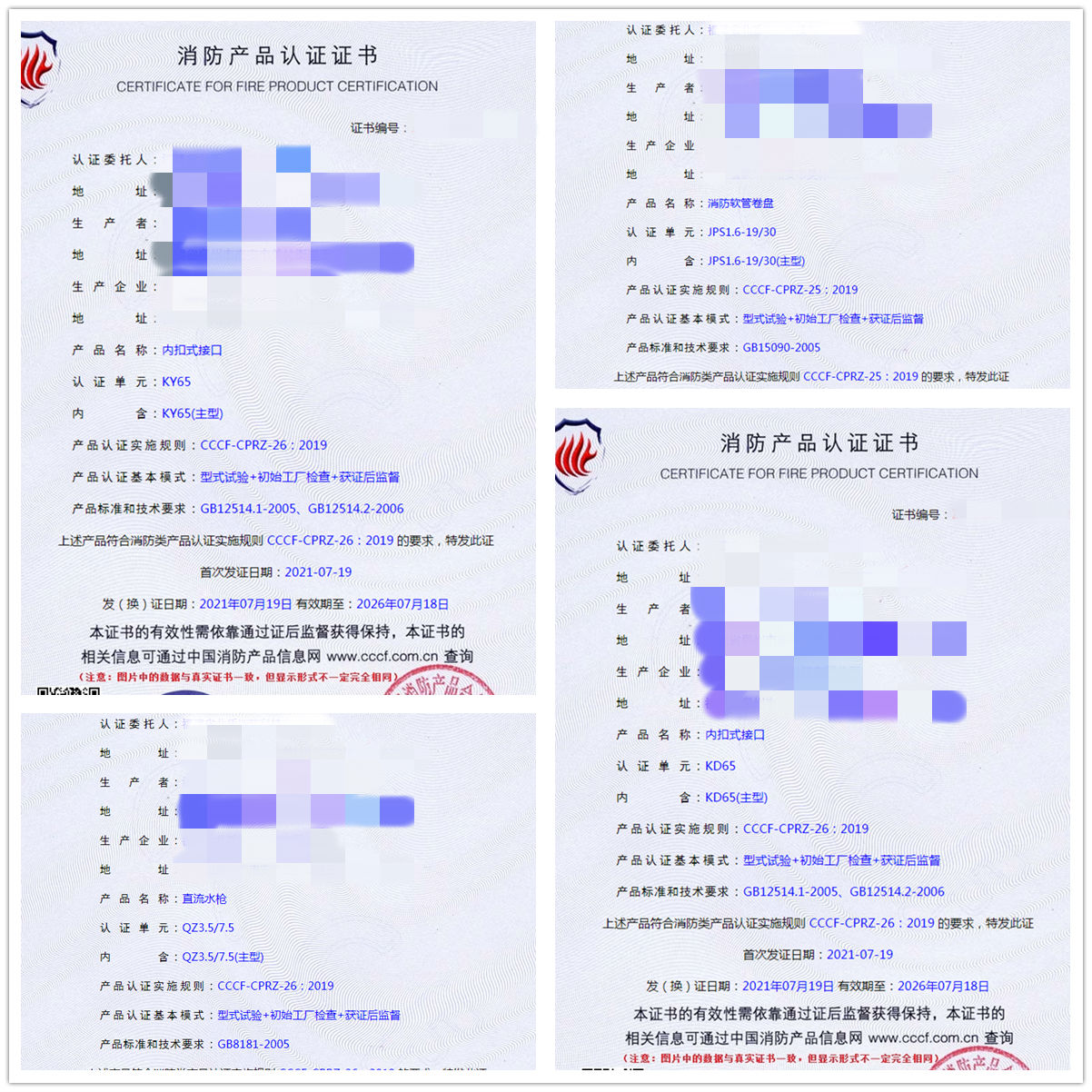 福建直流水槍、內(nèi)扣式接口、消防軟管卷盤、內(nèi)扣式接口消防認(rèn)證