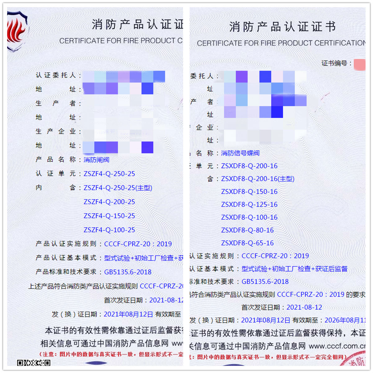 南安消防閘閥、消防信號(hào)蝶閥消防認(rèn)證