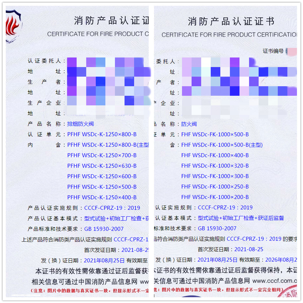 湖南排煙防火閥、防火閥消防認(rèn)證