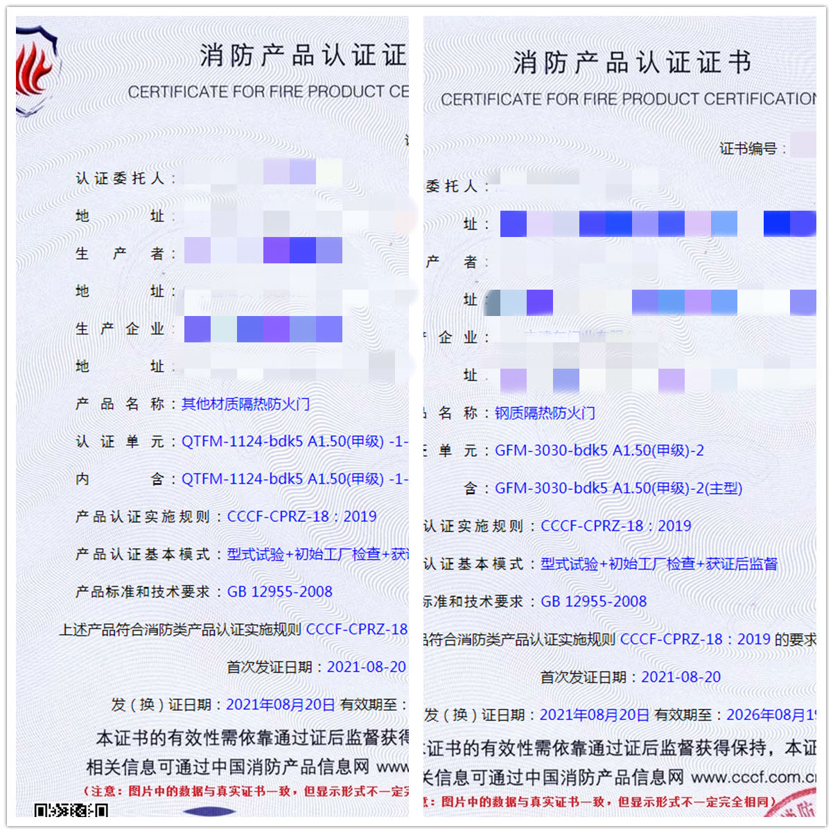 廣東其他材質(zhì)隔熱防火門、鋼質(zhì)隔熱防火門消防認(rèn)證指導(dǎo)服務(wù)