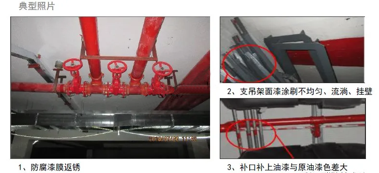 消火栓、噴淋滅火系統(tǒng)安裝易出現(xiàn)的9種通病