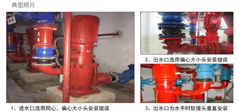 消火栓、噴淋滅火系統(tǒng)安裝易出現(xiàn)的9種通病