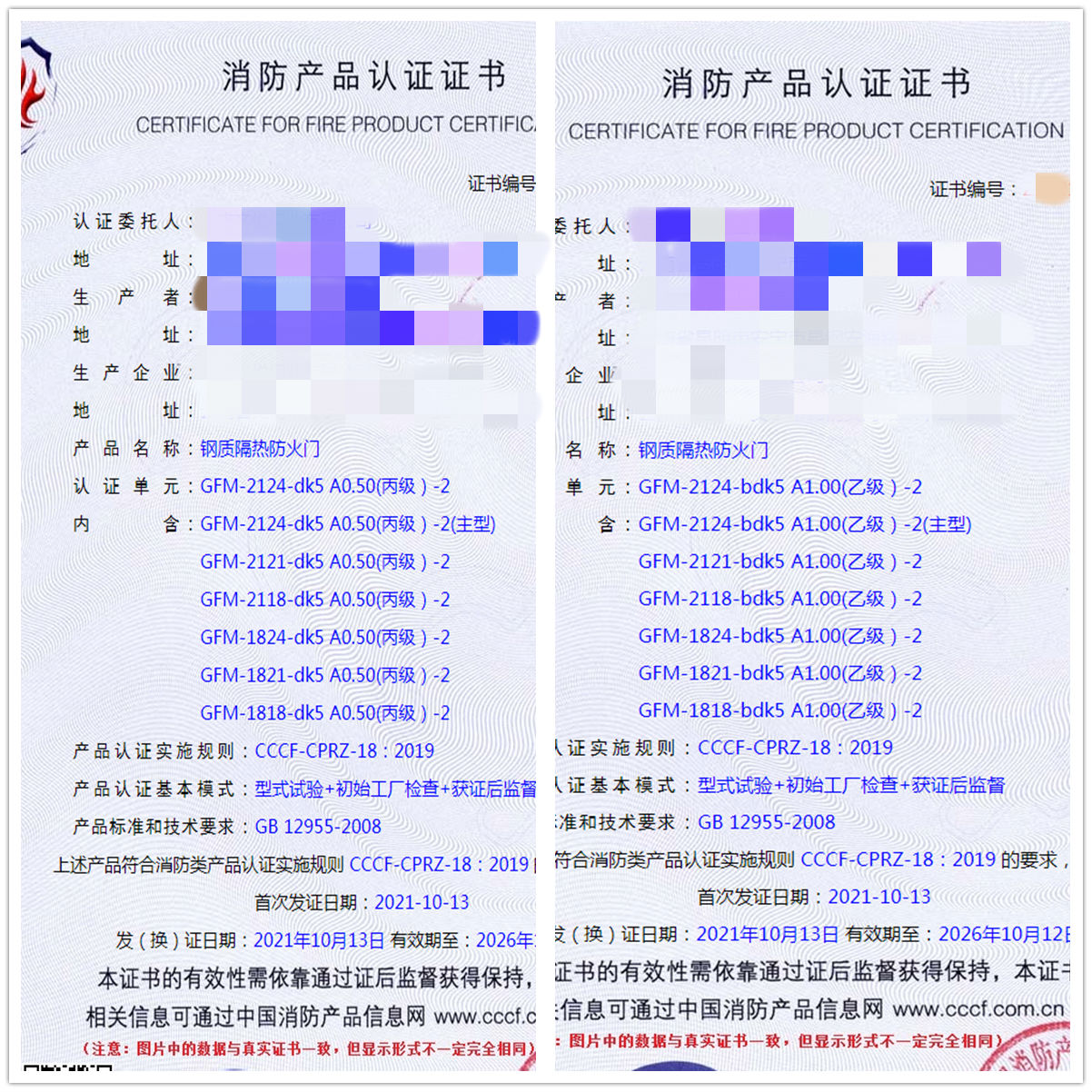 云南鋼質(zhì)隔熱防火門(mén)認(rèn)證輔導(dǎo)咨詢(xún)