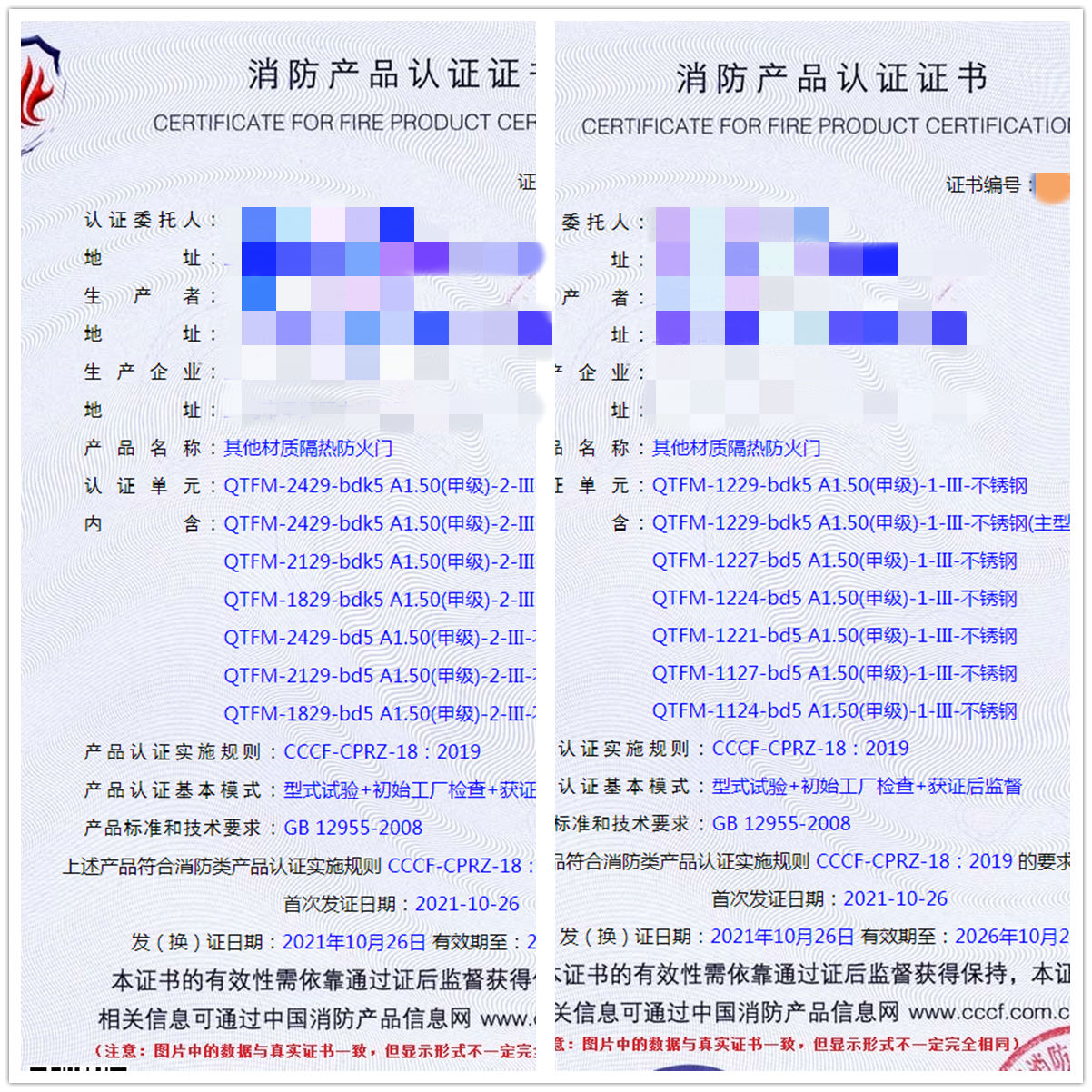 上海其他材質(zhì)隔熱防火門咨詢認證輔導(dǎo)