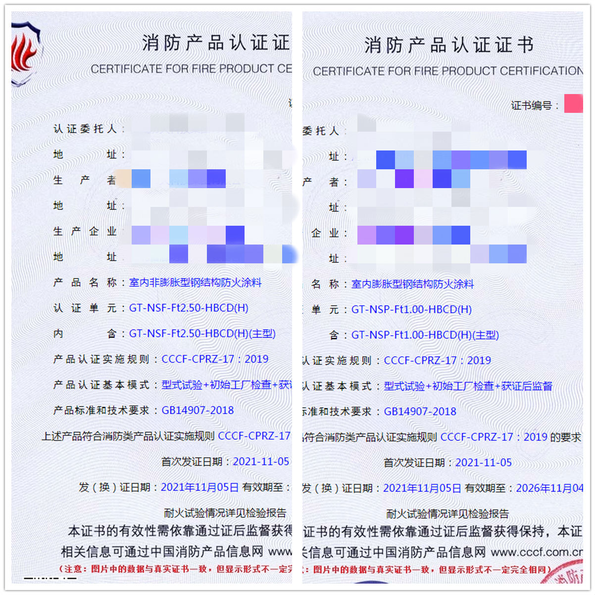 河北室內(nèi)/室外非膨脹型鋼結(jié)構(gòu)防火涂料認證技術(shù)輔導(dǎo)