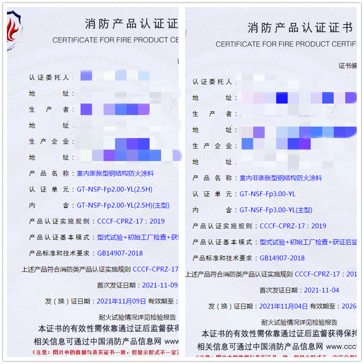 武漢室內(nèi)膨脹型鋼結(jié)構(gòu)防火涂料、室內(nèi)非膨脹型鋼結(jié)構(gòu)防火涂料認證輔導(dǎo)