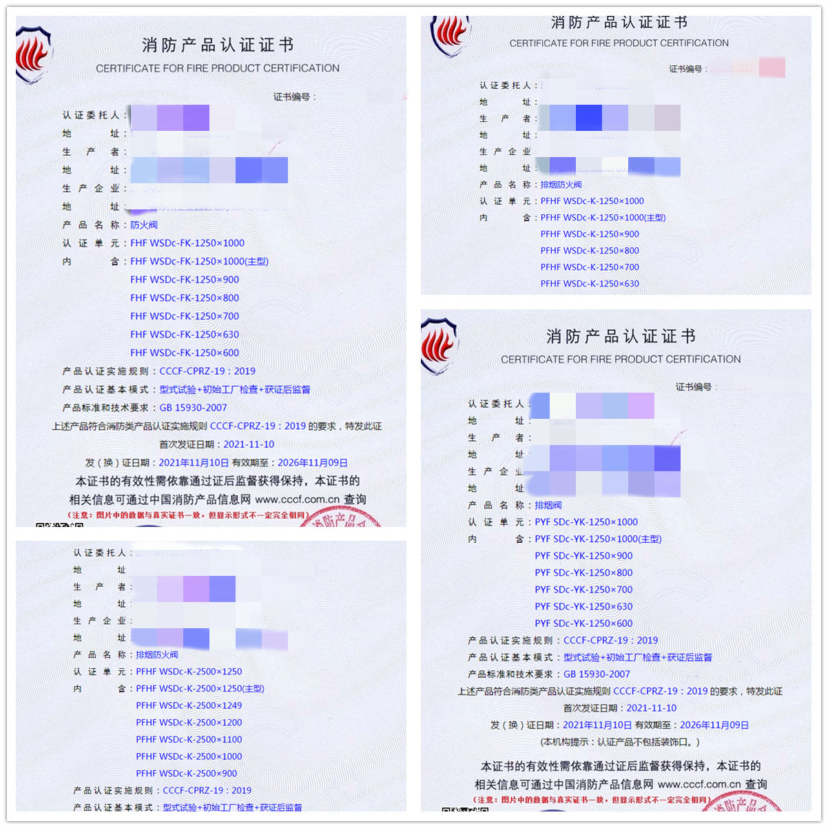 江蘇防火閥、煙防火閥、排煙閥、排煙防火閥認(rèn)證輔導(dǎo)中心