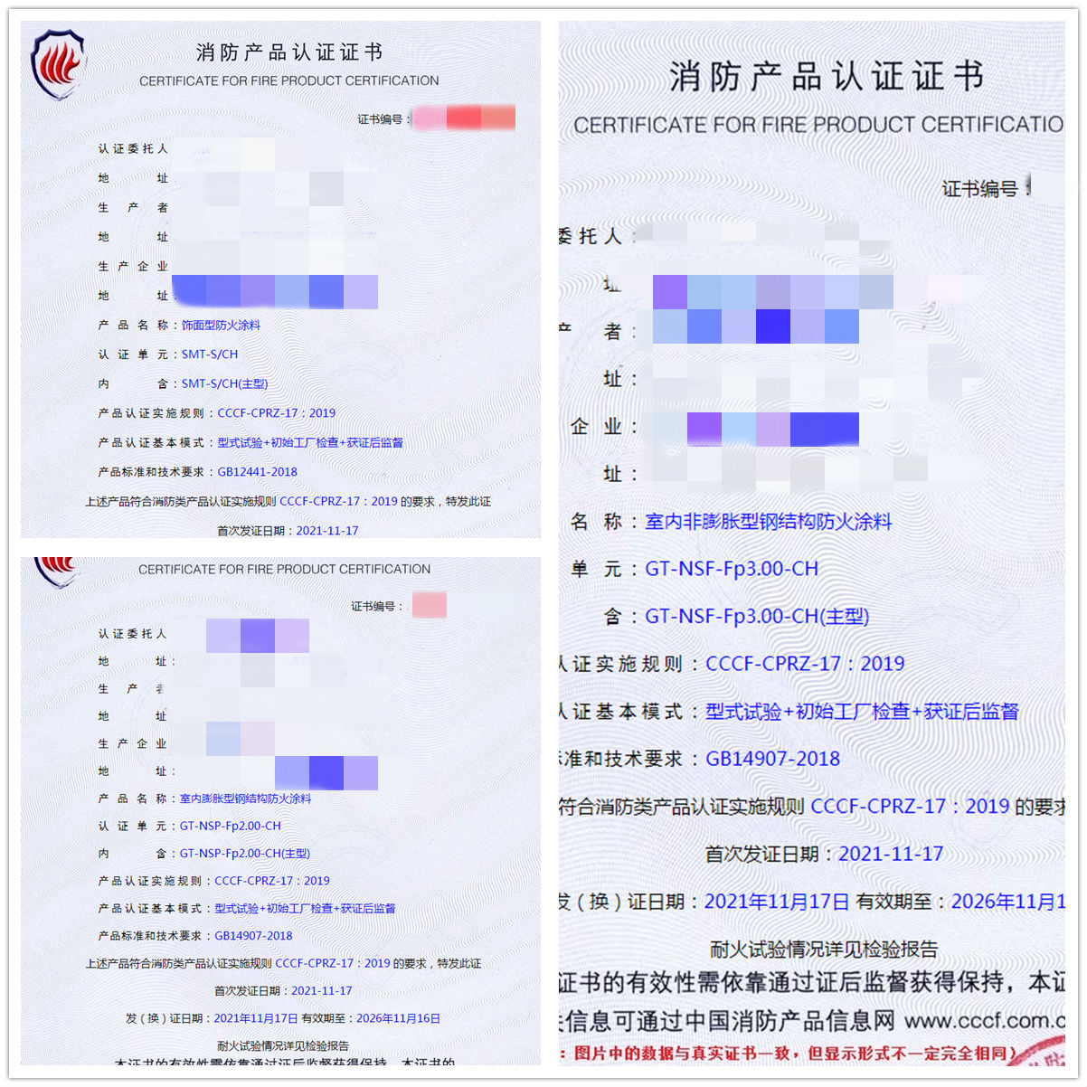 廣州室內(nèi)/非膨脹型鋼結(jié)構(gòu)防火涂料、飾面型防火涂料消防認(rèn)證輔導(dǎo)