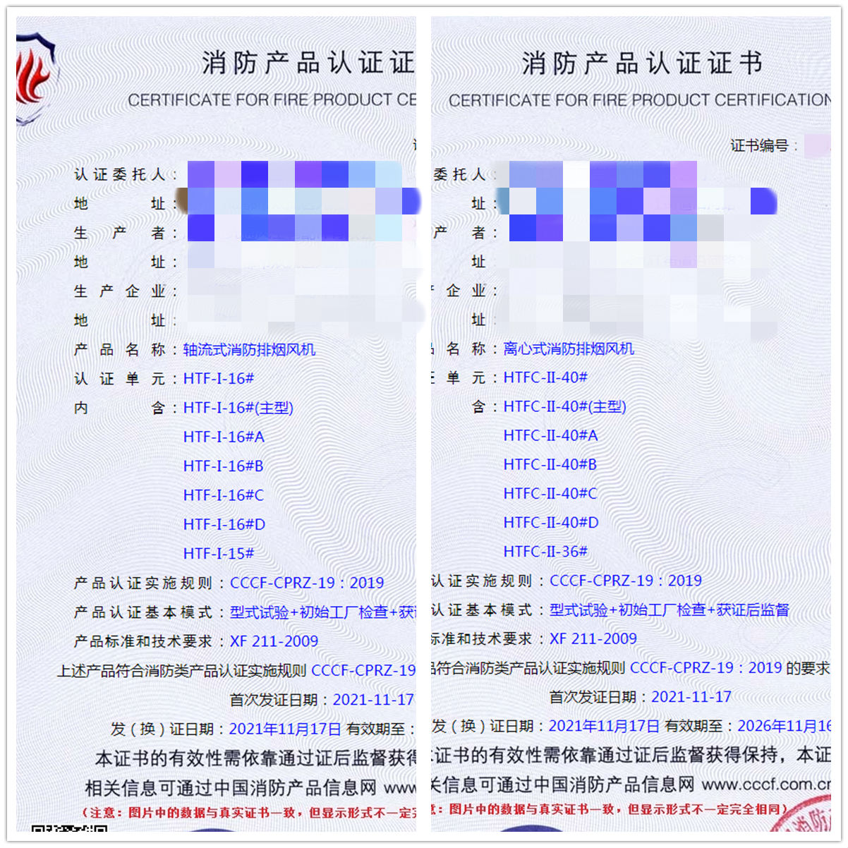 成都軸流式消防排煙風(fēng)機(jī)、離心式消防排煙風(fēng)機(jī)認(rèn)證咨詢輔導(dǎo)