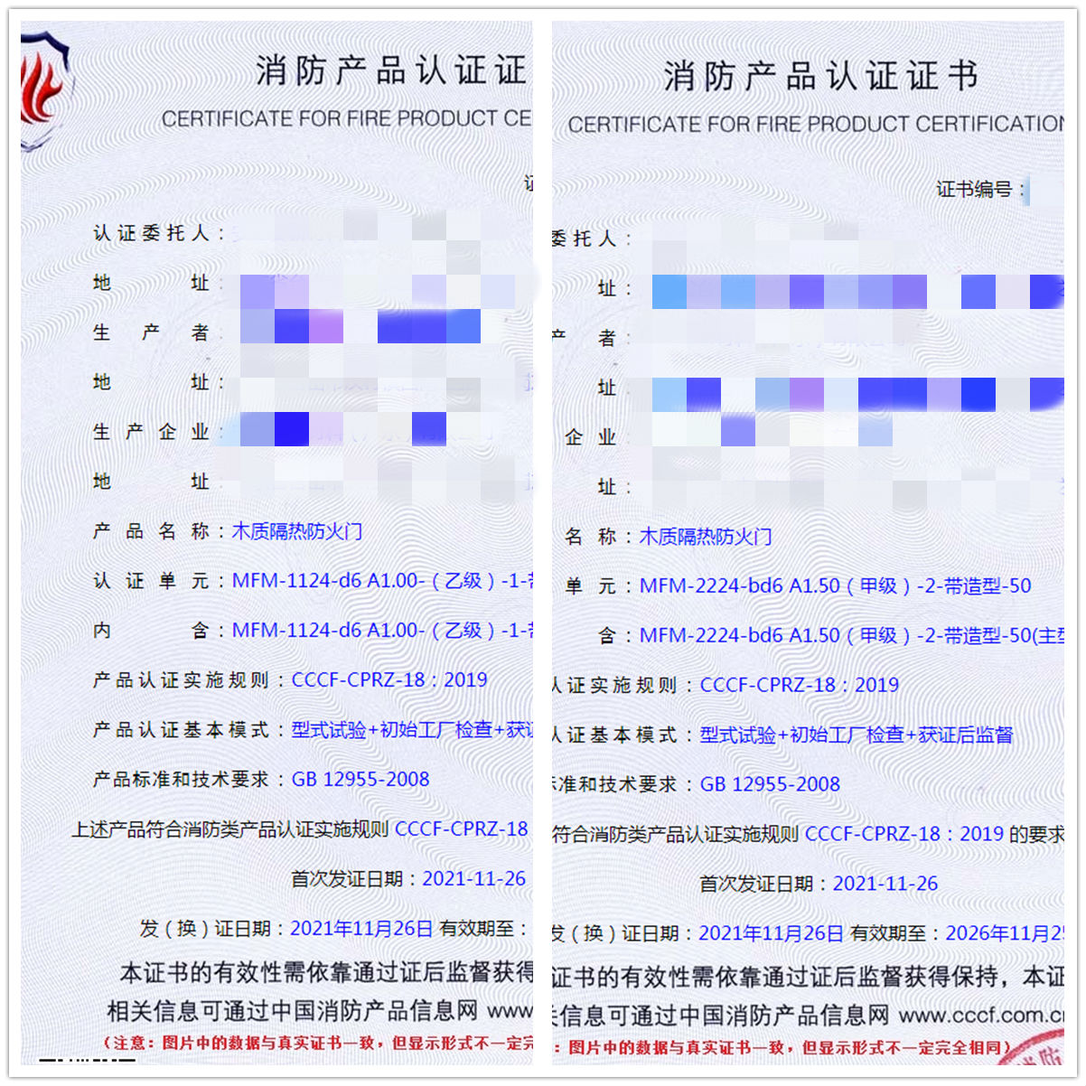 廣東木質(zhì)隔熱防火門(mén)消防認(rèn)證輔導(dǎo)