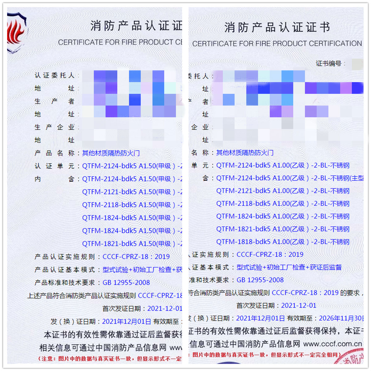 廣東其他材質(zhì)隔熱防火門(mén)認(rèn)證咨詢服務(wù)