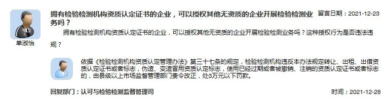 擁有檢驗(yàn)檢測(cè)機(jī)構(gòu)資質(zhì)認(rèn)定證書的企業(yè)，可以授權(quán)其他無(wú)資質(zhì)的企業(yè)開展檢驗(yàn)檢測(cè)業(yè)務(wù)嗎？