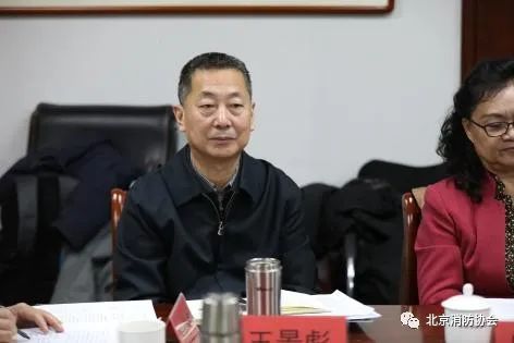 北京消防協(xié)會召開“新形勢、新發(fā)展”專家研討會