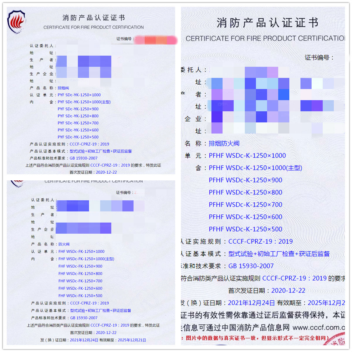 江蘇排煙閥、排煙防火閥、防火閥認(rèn)證指導(dǎo)案例
