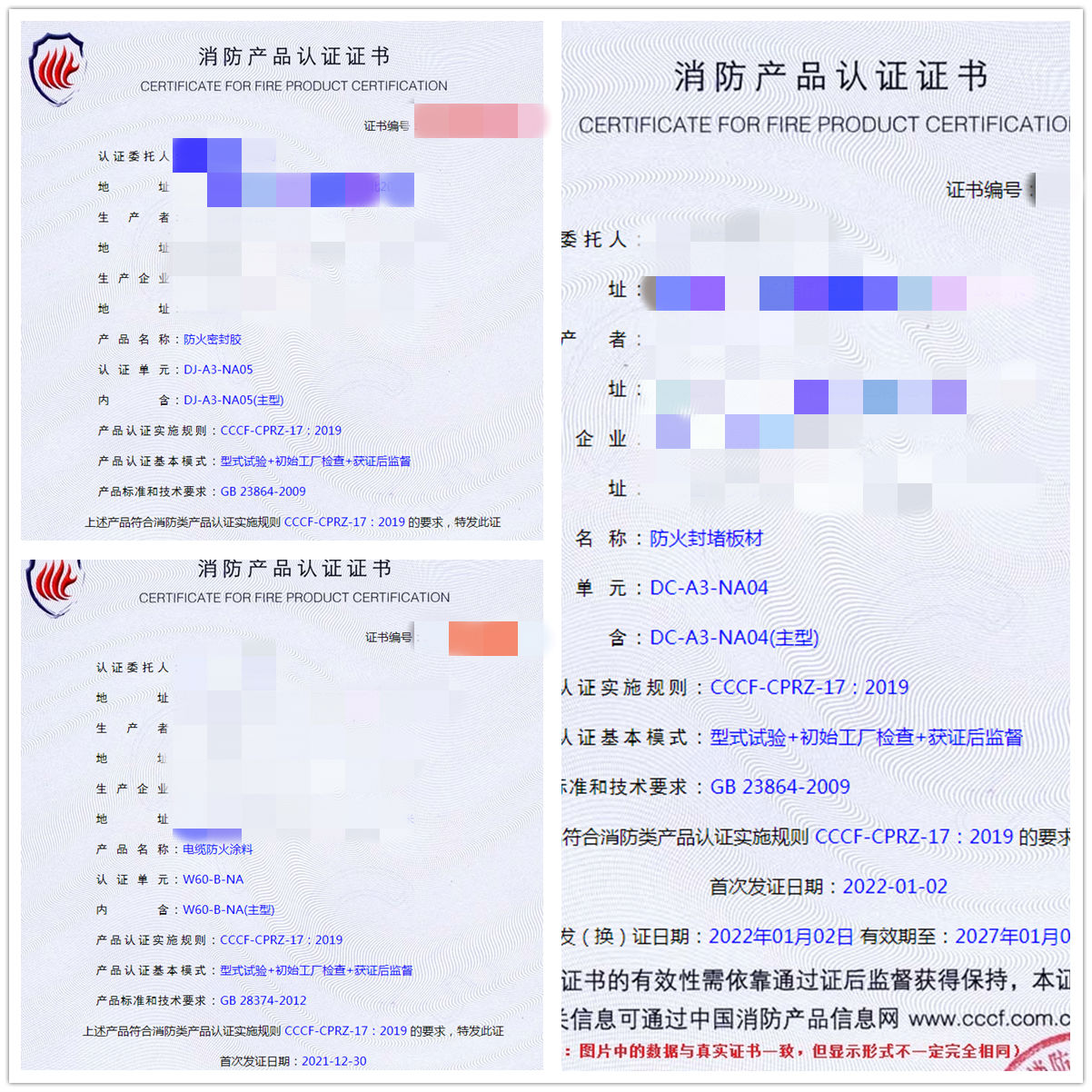 河南防火密封膠、防火封堵板材、電纜防火涂料認(rèn)證指導(dǎo)案例