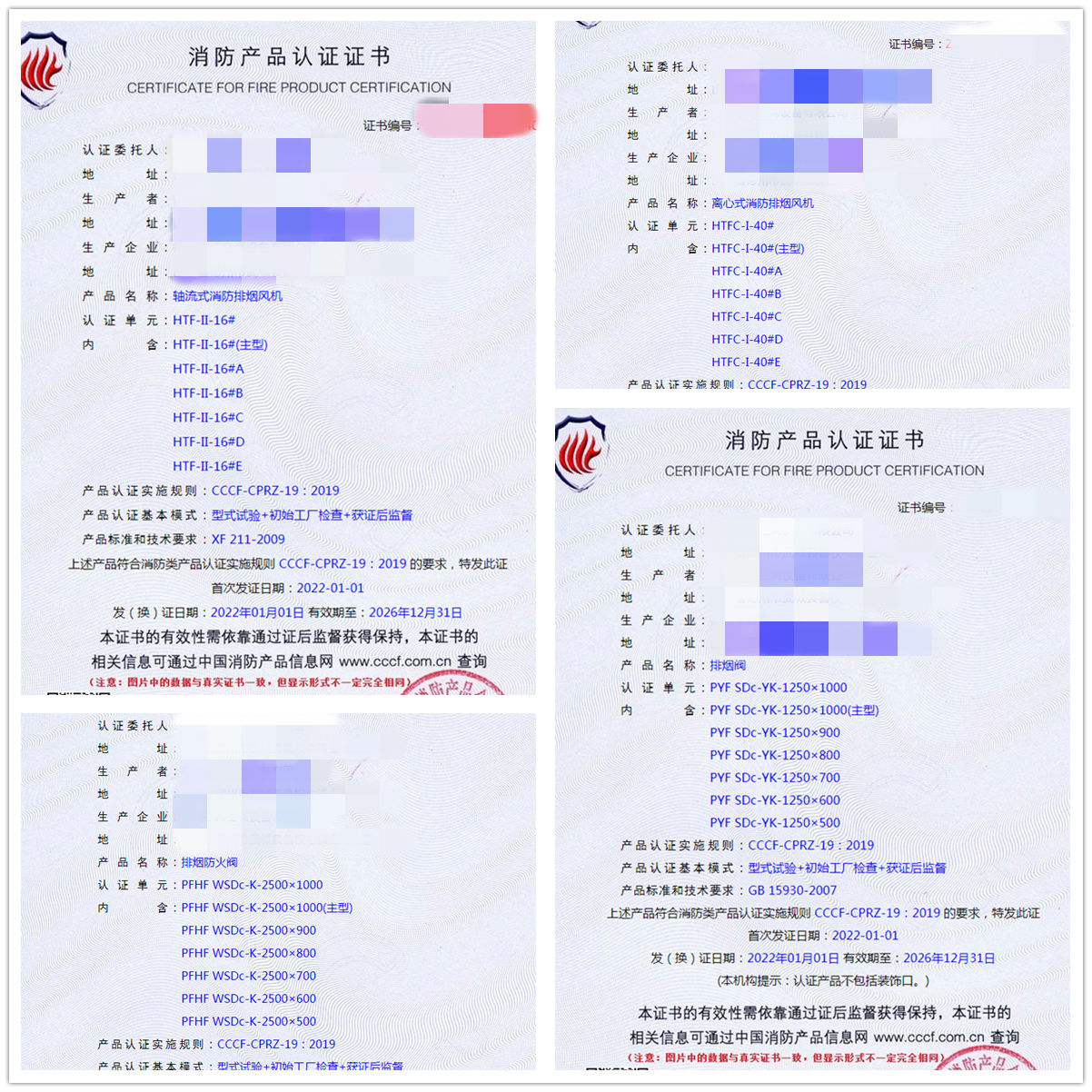 德州軸流式消防排煙風(fēng)機(jī)、離心式消防排煙風(fēng)機(jī)認(rèn)證指導(dǎo)案例