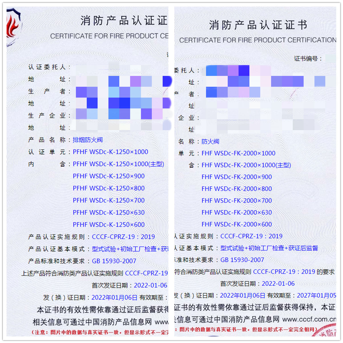 成都排煙防火閥、防火閥認(rèn)證指導(dǎo)案例
