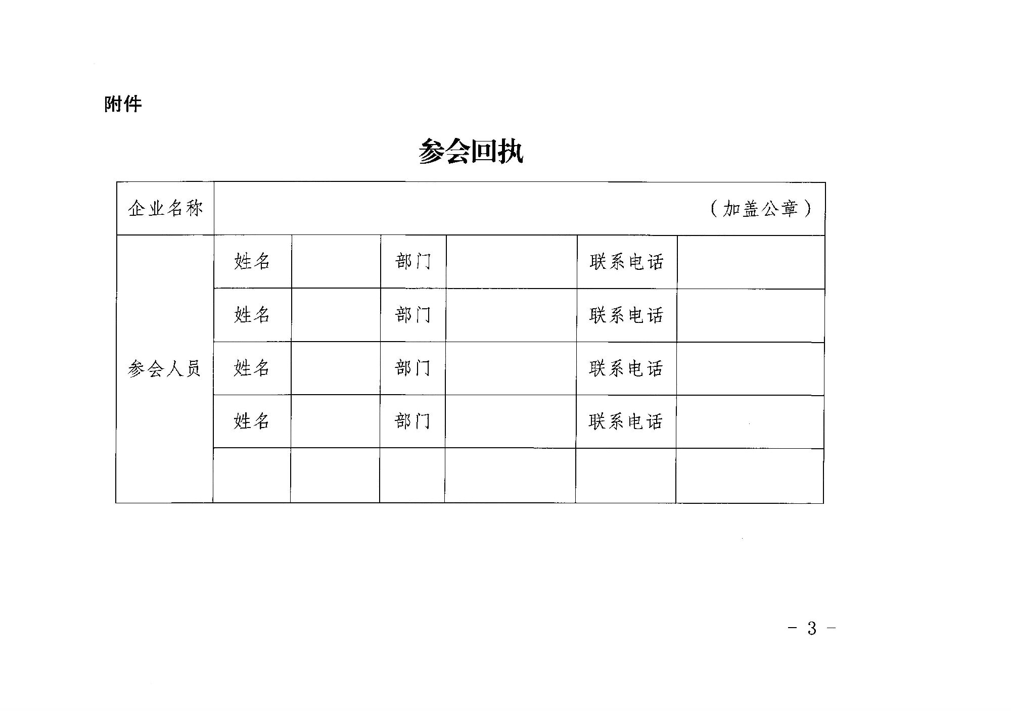 天津消防所：關于召開第一期消防產(chǎn)品（強制性認證產(chǎn)品）檢測認證質量提升系列交流會的通知