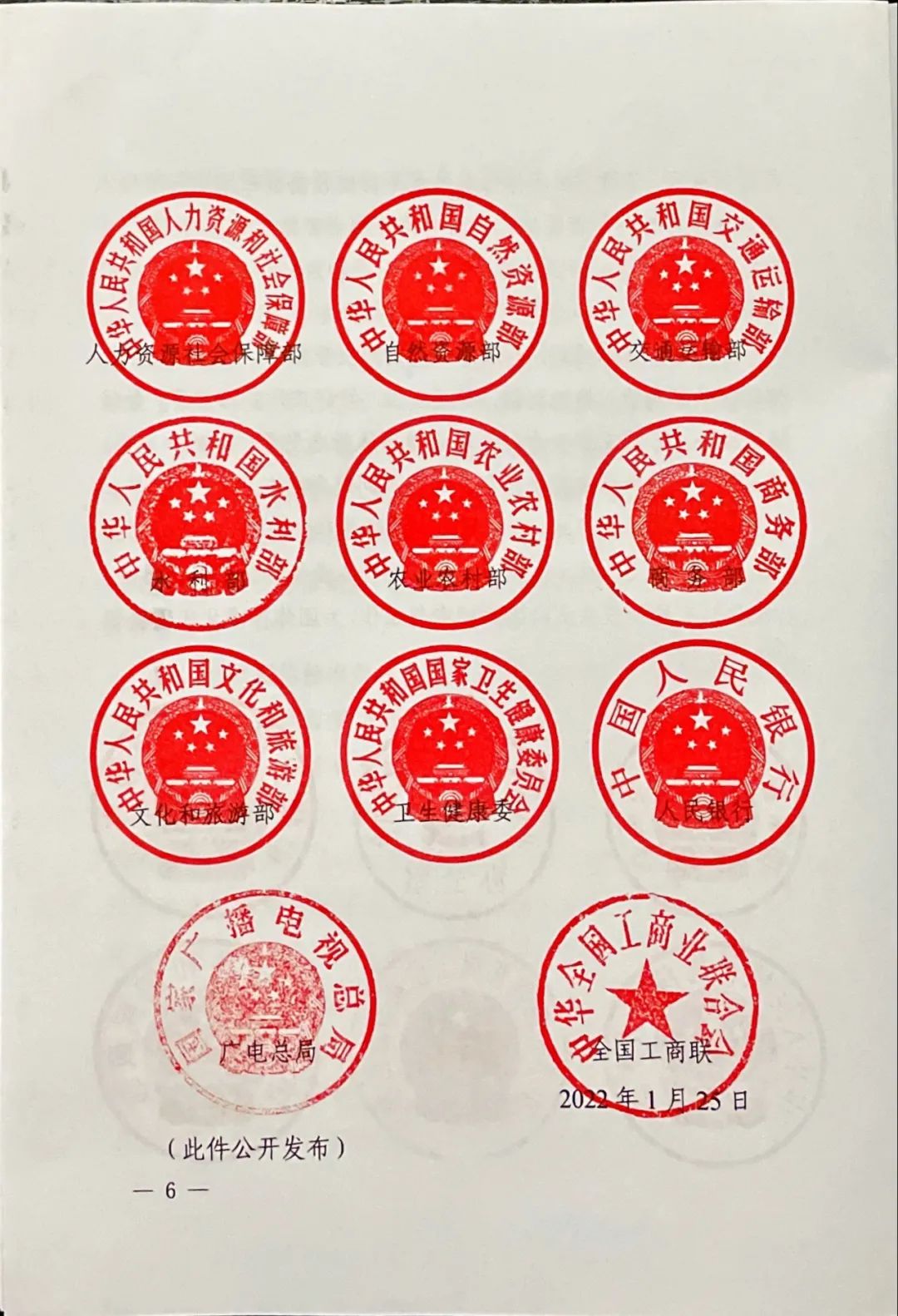 團標丨17部委聯(lián)合發(fā)布《關于促進團體標準規(guī)范優(yōu)質(zhì)發(fā)展的意見》