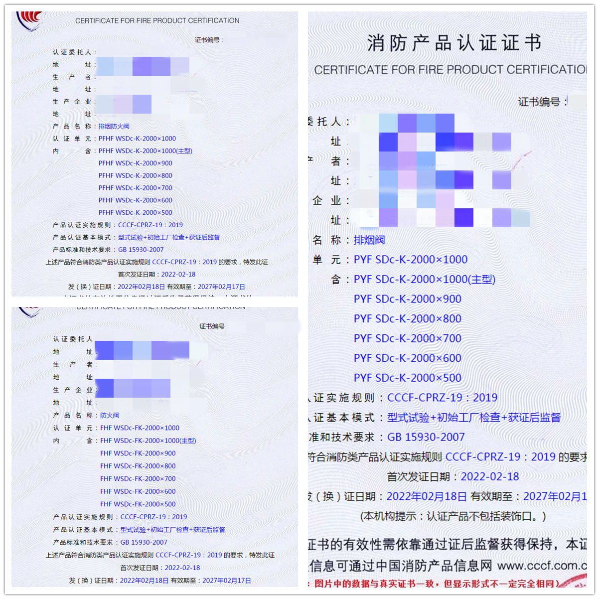 浙江排煙防火閥、排煙閥、防火閥認(rèn)證指導(dǎo)案例