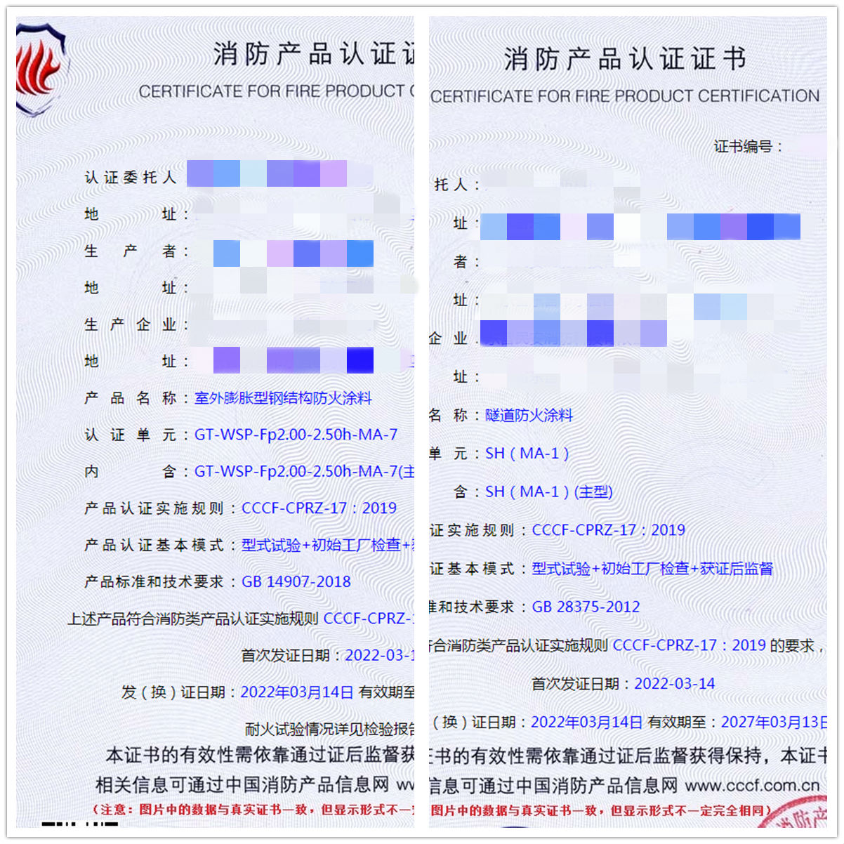 山東隧道防火涂料、室外膨脹型鋼結(jié)構(gòu)防火涂料認(rèn)證案例分享【圖文】