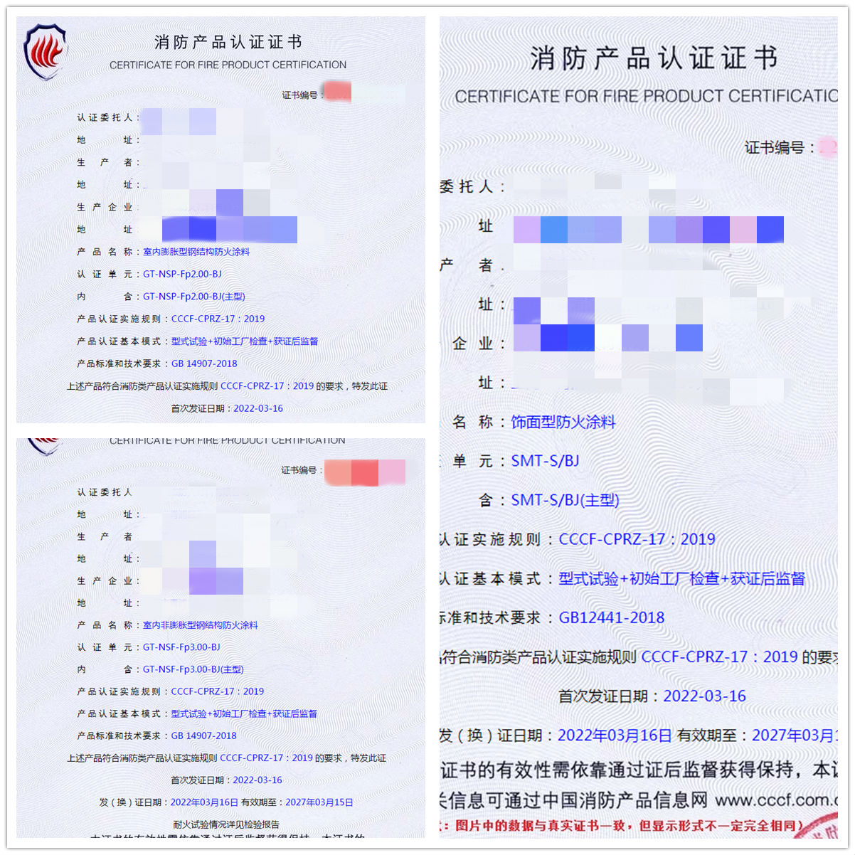 上海室內(nèi)膨脹/非膨脹型鋼結(jié)構(gòu)防火涂料、飾面型防火涂料認(rèn)證案例