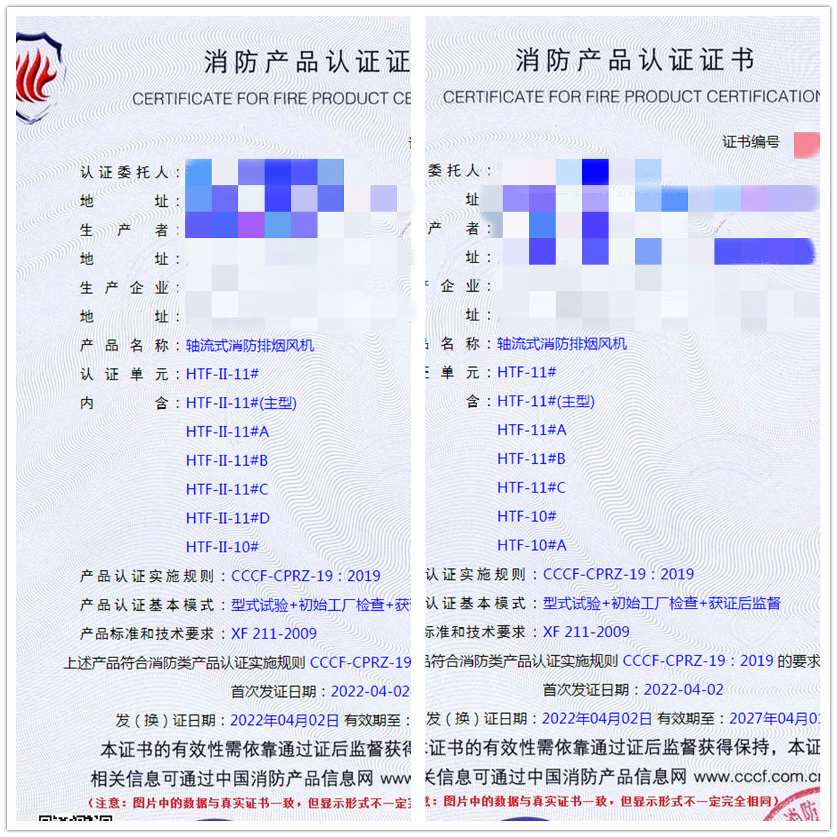 ?？谳S流式消防排煙風(fēng)機認證案例