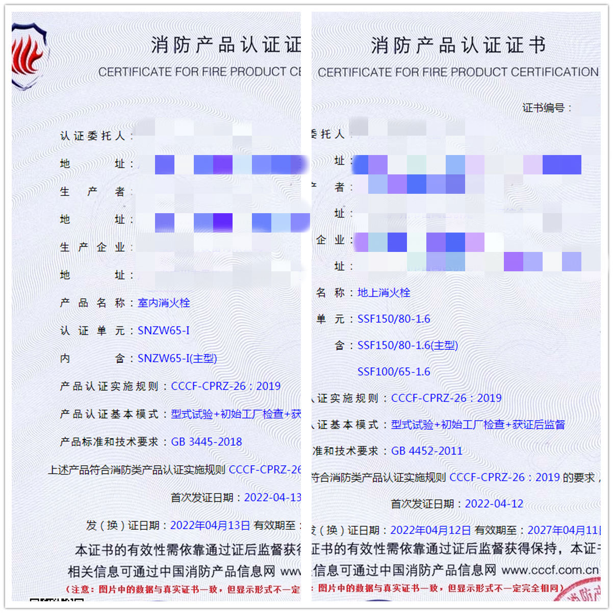 廣東室內(nèi)消火栓、地上消火栓認(rèn)證案例