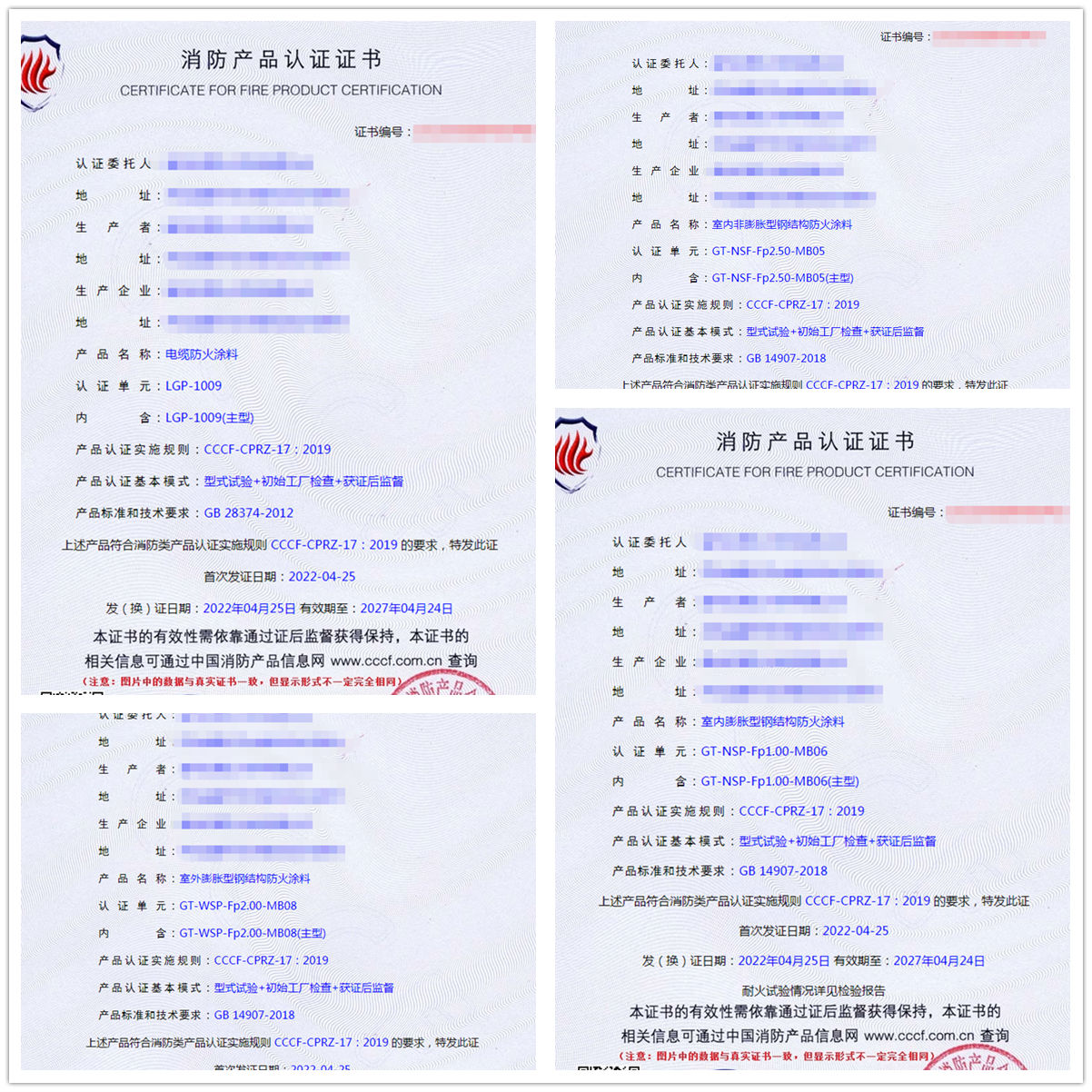 廊坊電纜防火涂料、室內(nèi)非膨脹型鋼結(jié)構(gòu)防火涂料認(rèn)證