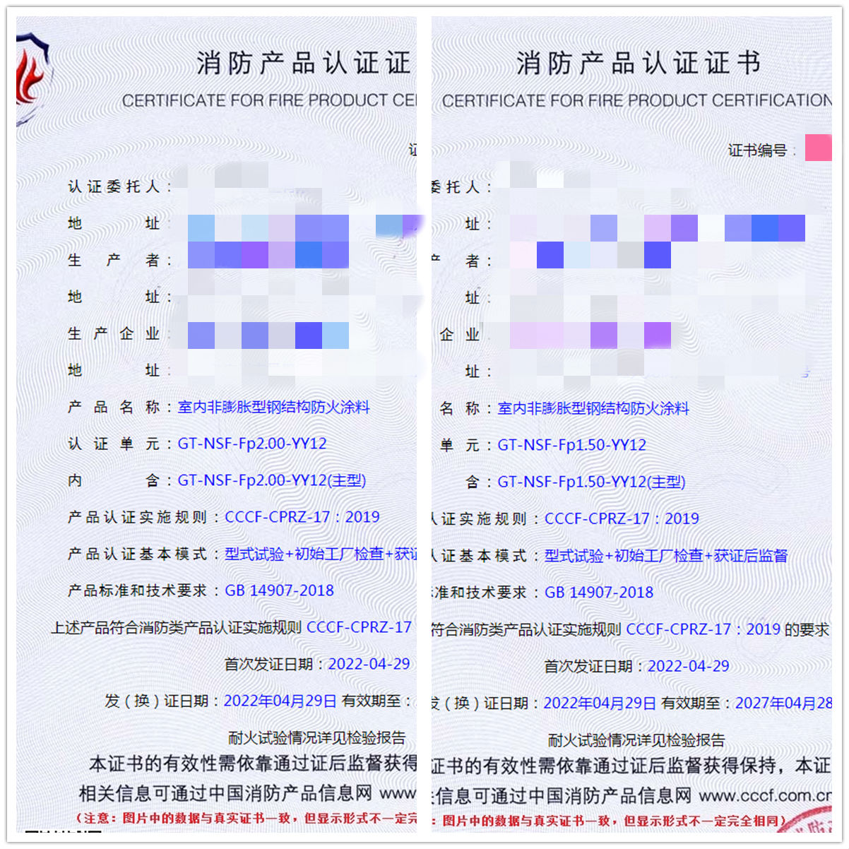 廣州室內(nèi)非膨脹型鋼結構防火涂料認證案例