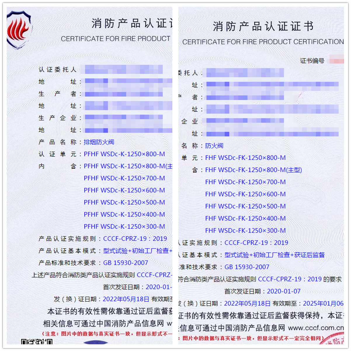 福建排煙防火閥、防火閥認證案例