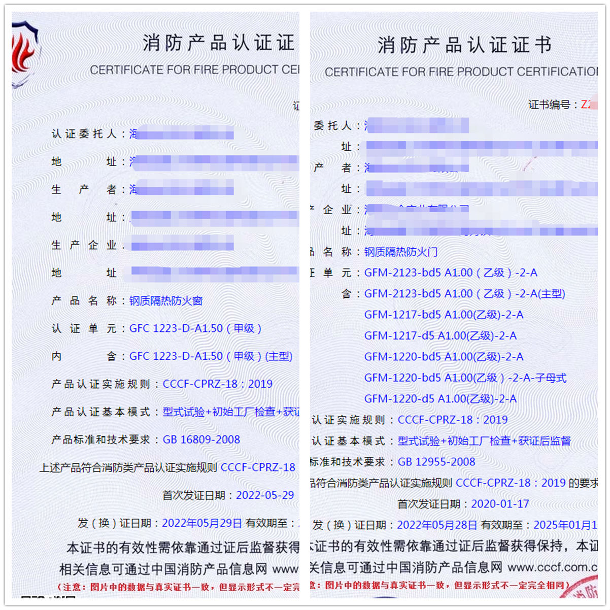 海南鋼質(zhì)隔熱防火窗認(rèn)證、鋼質(zhì)隔熱防火門(mén)消防cccf認(rèn)證