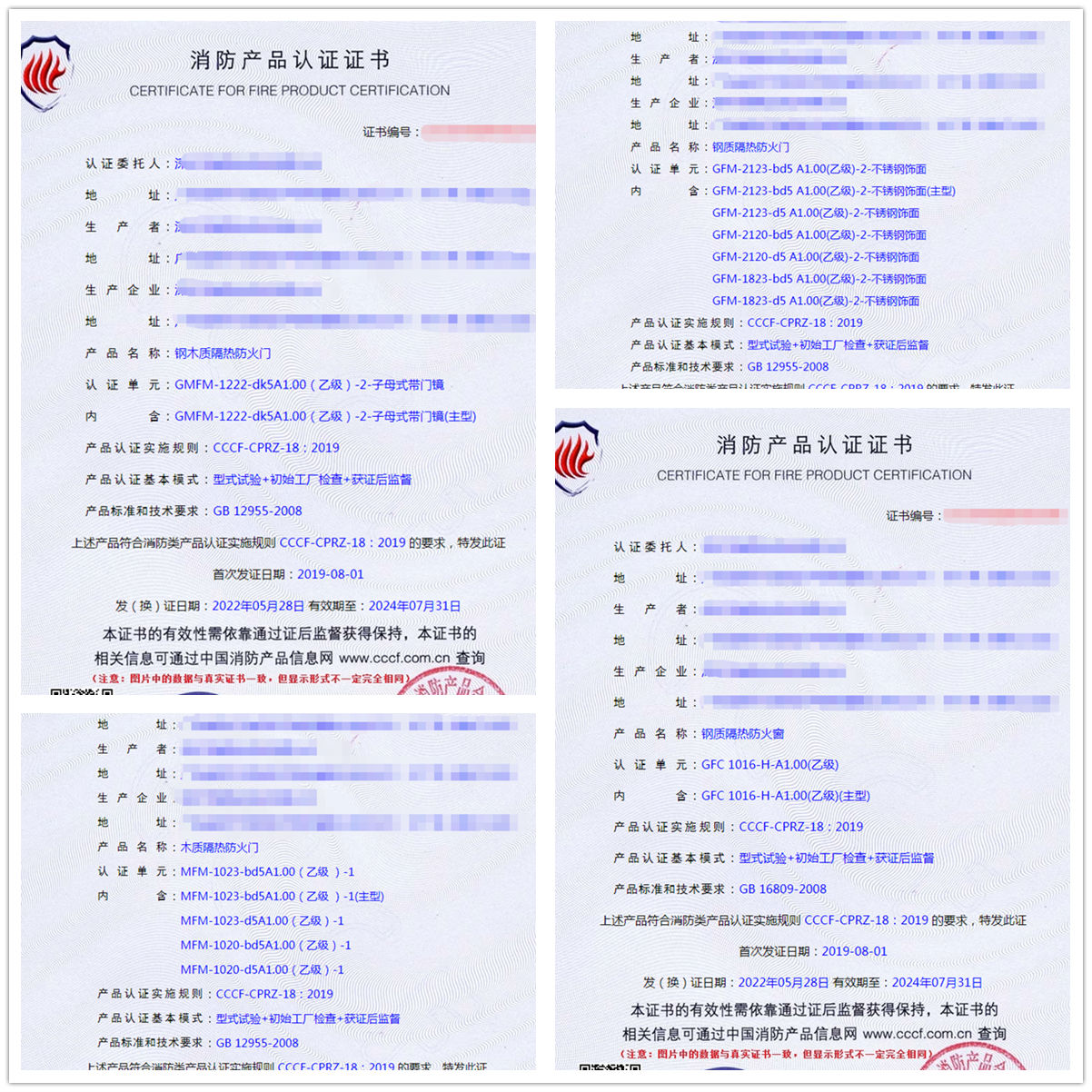 深圳防火門認證、防火窗認證、防火卷簾消防認證