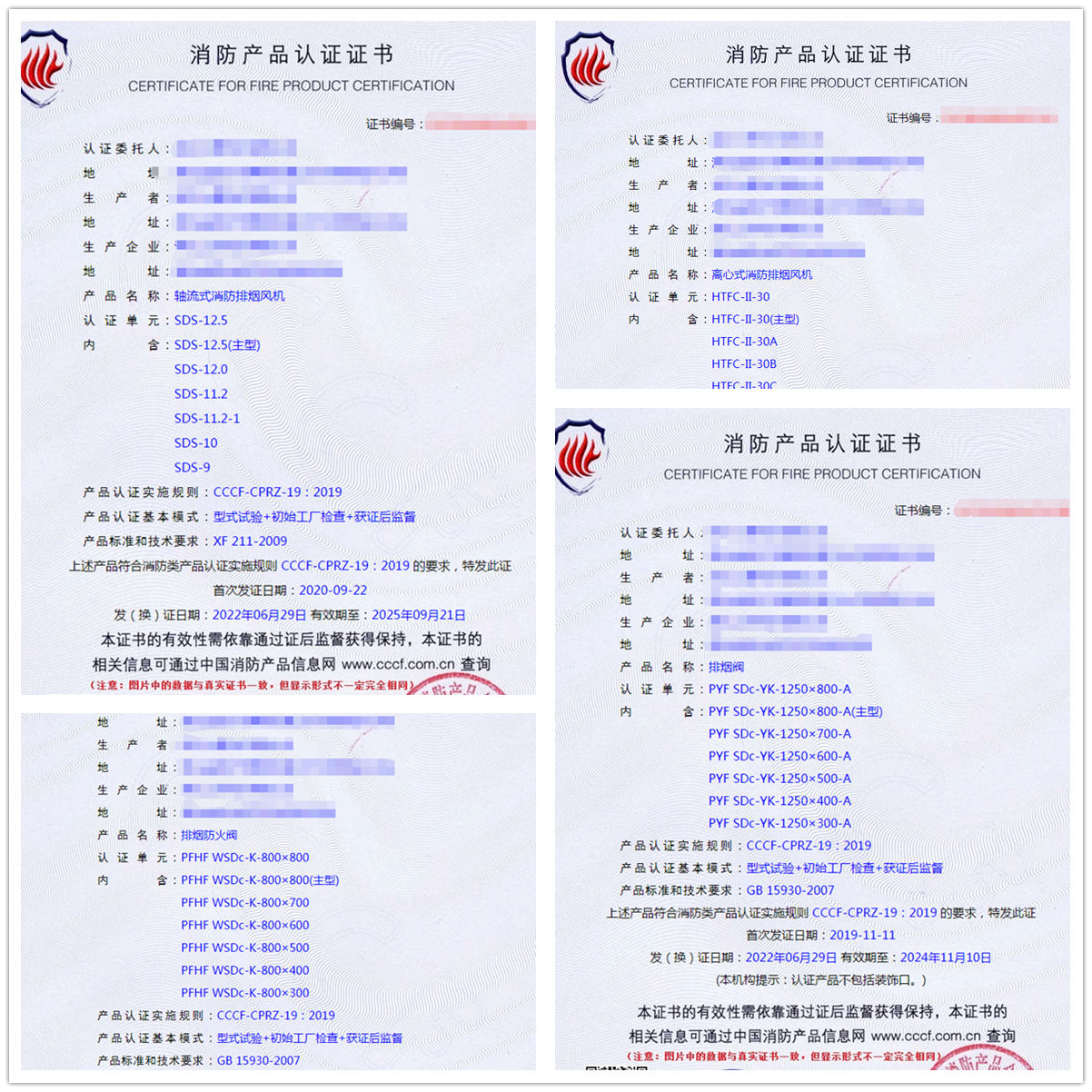 武漢軸流式消防排煙風(fēng)機消防認(rèn)證、離心式消防排煙風(fēng)機認(rèn)證代理