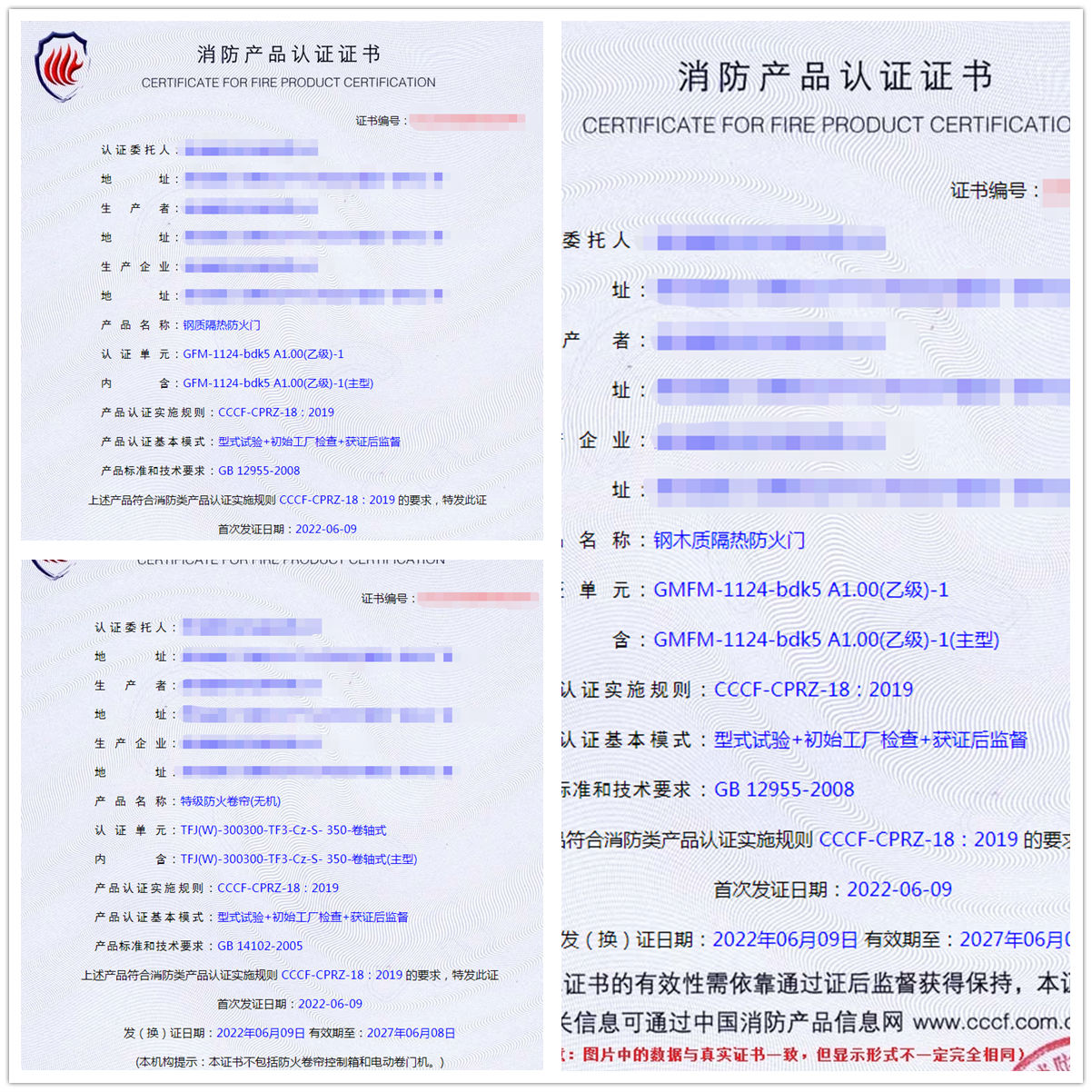 貴州鋼質(zhì)隔熱防火門認(rèn)證、特級防火卷簾(無機)消防認(rèn)證代辦