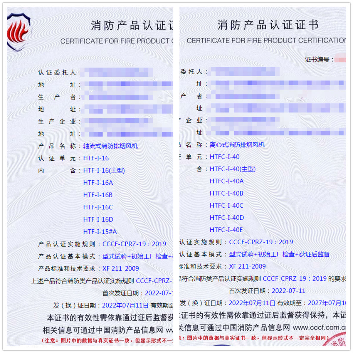 廣州軸流式消防排煙風(fēng)機認(rèn)證、離心式消防排煙風(fēng)機消防認(rèn)證