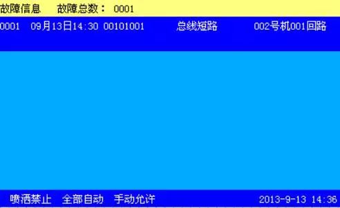 消防報(bào)警系統(tǒng)回路總線短路、現(xiàn)場(chǎng)設(shè)備故障怎么處理
