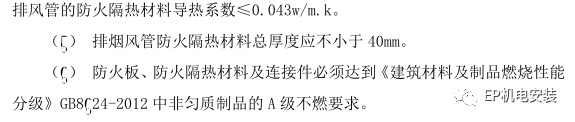 防排煙風(fēng)管做法的參考意見匯總！