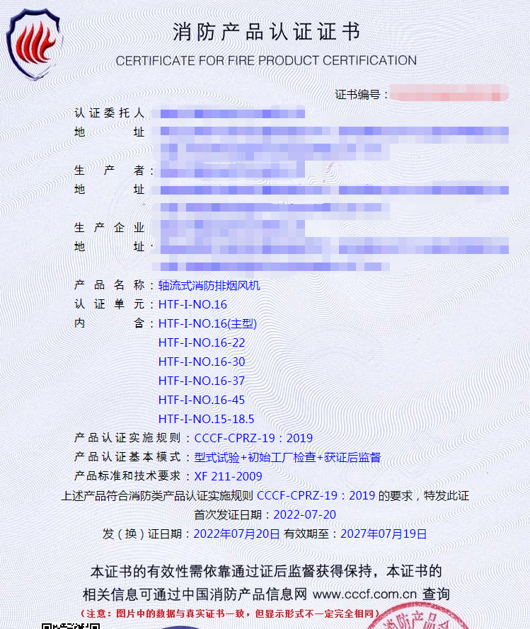 湖南軸流式消防排煙風(fēng)機消防認(rèn)證