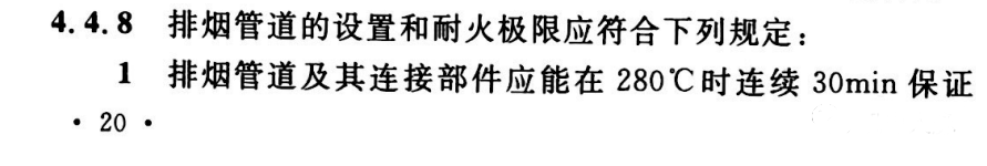 深圳住建關(guān)于消防防排煙問(wèn)題的答疑！