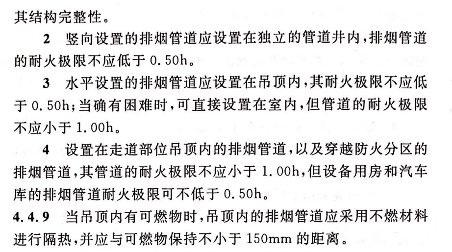 深圳住建關(guān)于消防防排煙問(wèn)題的答疑！