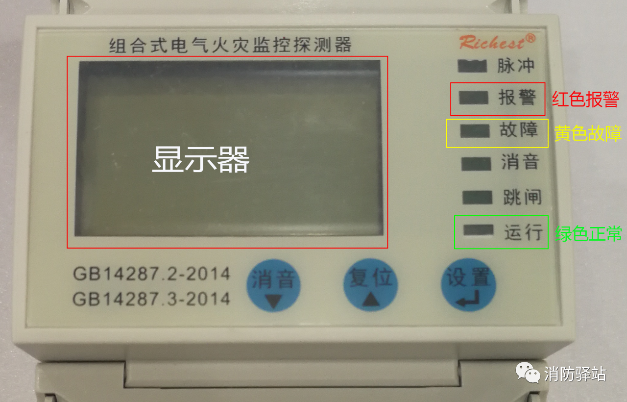 組合式電氣火災(zāi)探測器必須具備哪些功能？