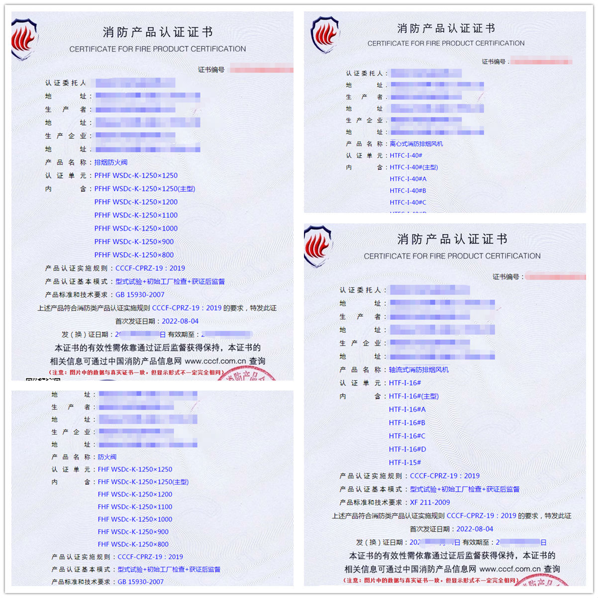 湖南排煙防火閥認(rèn)證、離心式消防排煙風(fēng)機(jī)認(rèn)證、防火閥認(rèn)證代理輔導(dǎo)