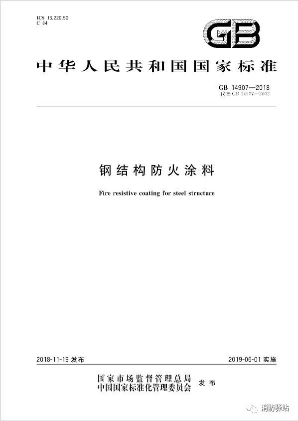 不燃燒的鋼材，為什么還需要做防火保護(hù)措施呢？