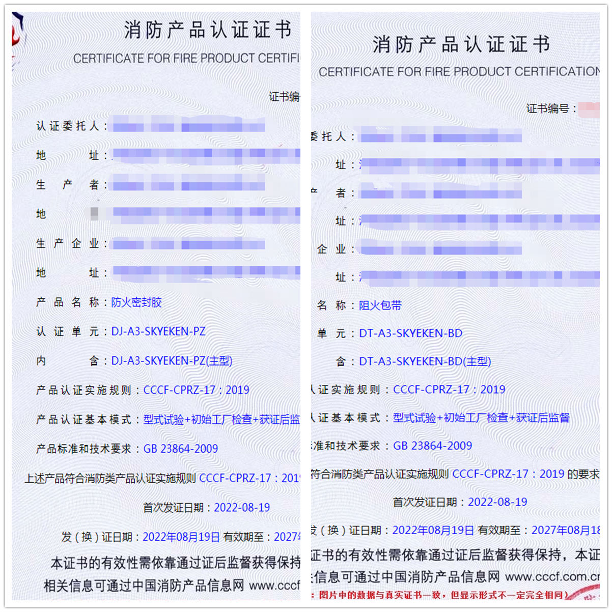 河南防火密封膠、阻火包帶消防認(rèn)證代理服務(wù)